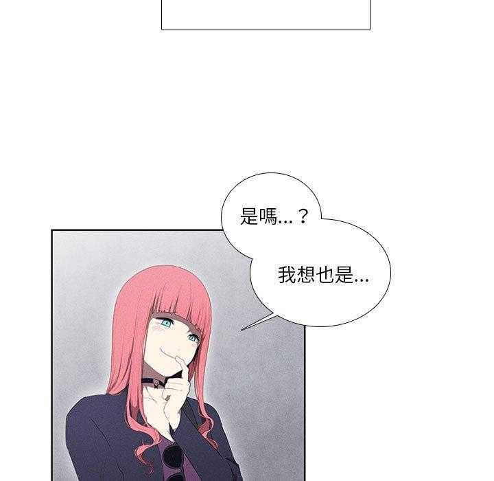 《魔法少年》漫画最新章节第25话 25免费下拉式在线观看章节第【39】张图片