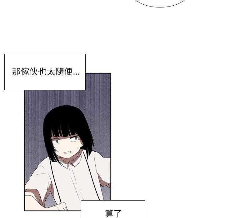 《魔法少年》漫画最新章节第25话 25免费下拉式在线观看章节第【23】张图片