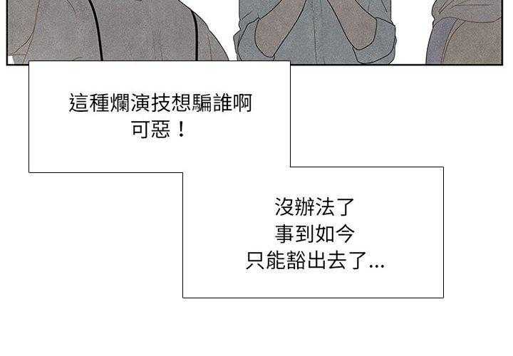 《魔法少年》漫画最新章节第25话 25免费下拉式在线观看章节第【46】张图片