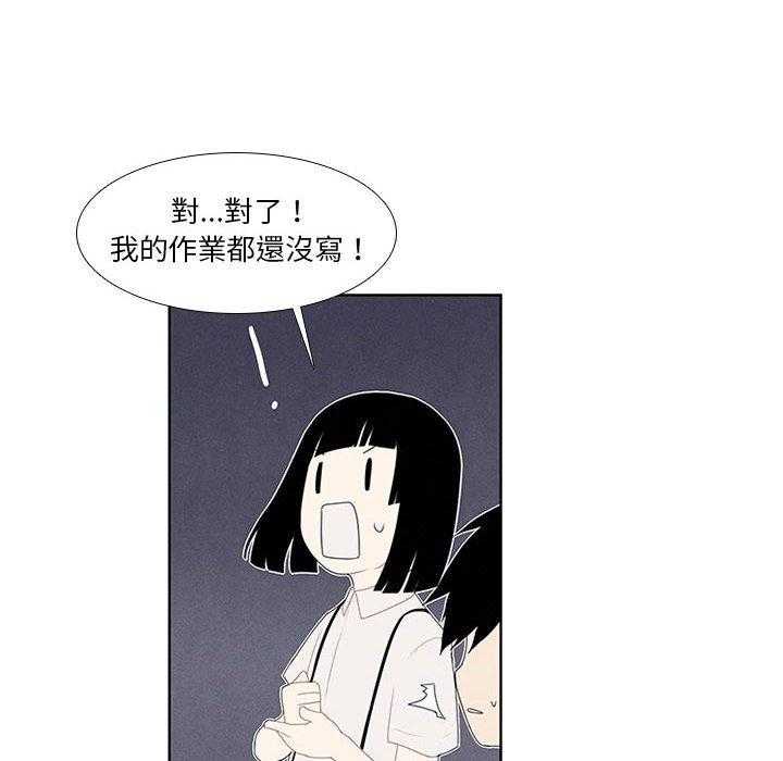 《魔法少年》漫画最新章节第25话 25免费下拉式在线观看章节第【6】张图片