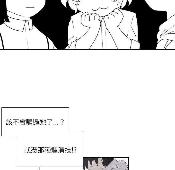 《魔法少年》漫画最新章节第25话 25免费下拉式在线观看章节第【41】张图片