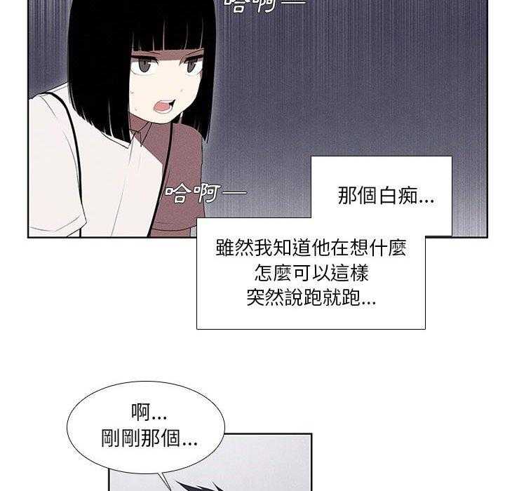 《魔法少年》漫画最新章节第25话 25免费下拉式在线观看章节第【18】张图片