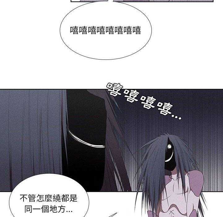 《魔法少年》漫画最新章节第28话 28免费下拉式在线观看章节第【41】张图片