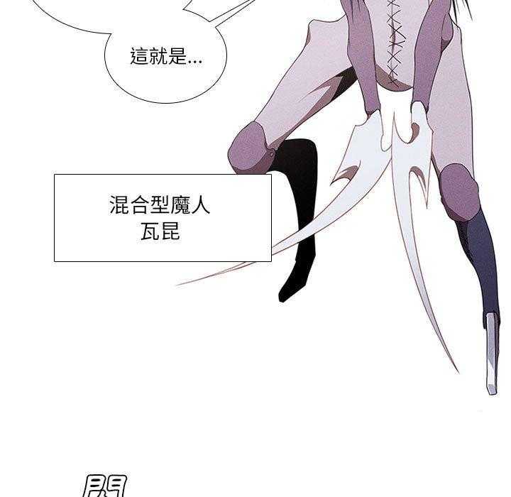 《魔法少年》漫画最新章节第28话 28免费下拉式在线观看章节第【40】张图片