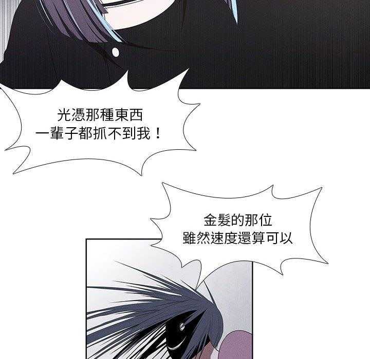 《魔法少年》漫画最新章节第29话 29免费下拉式在线观看章节第【15】张图片