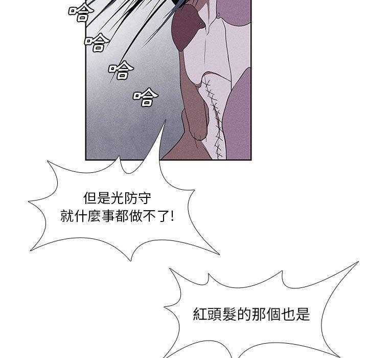 《魔法少年》漫画最新章节第29话 29免费下拉式在线观看章节第【14】张图片