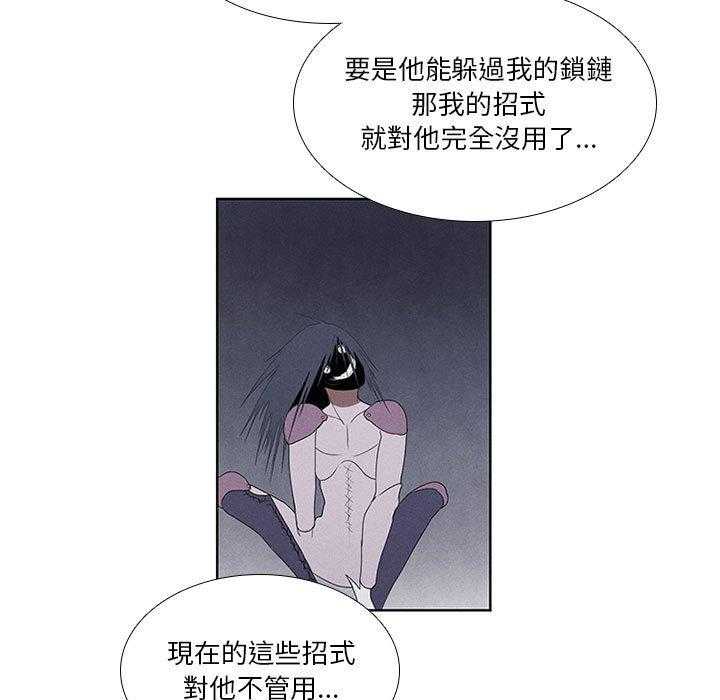 《魔法少年》漫画最新章节第29话 29免费下拉式在线观看章节第【4】张图片