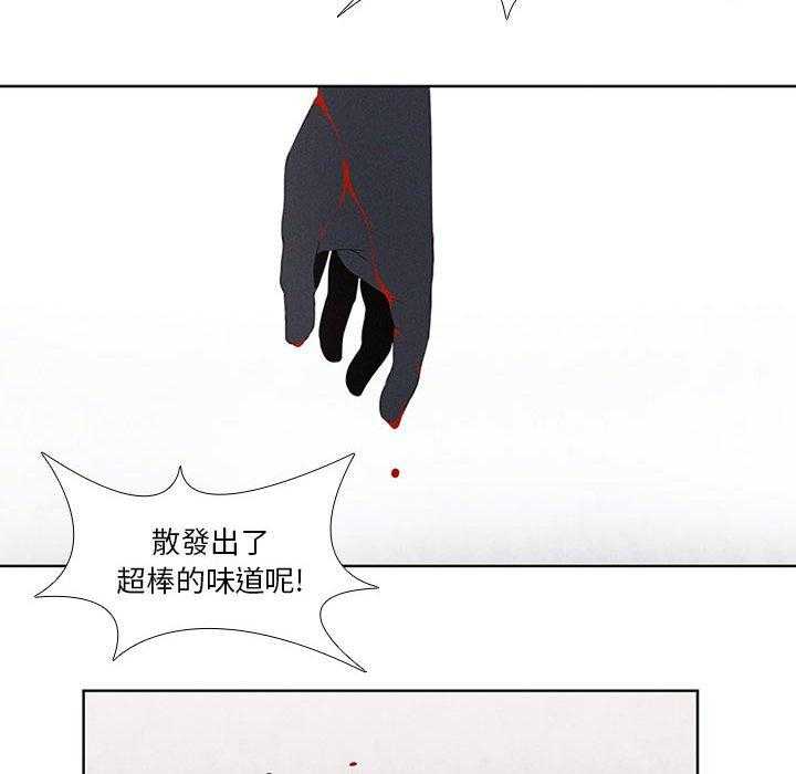 《魔法少年》漫画最新章节第29话 29免费下拉式在线观看章节第【13】张图片