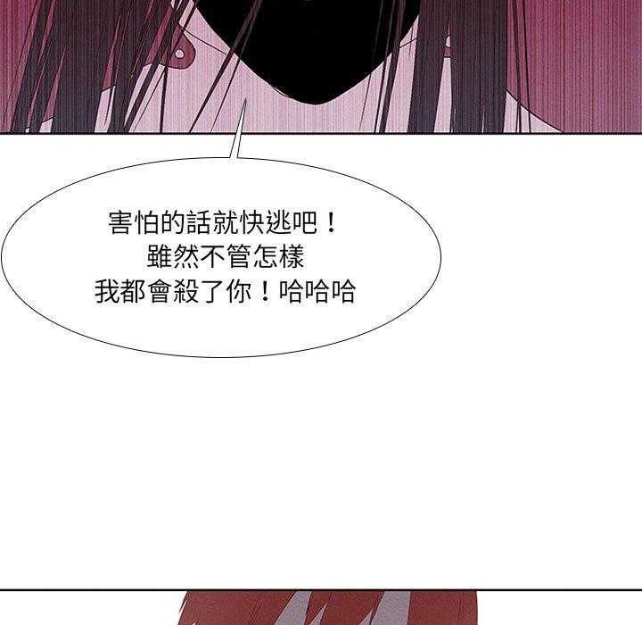 《魔法少年》漫画最新章节第29话 29免费下拉式在线观看章节第【8】张图片