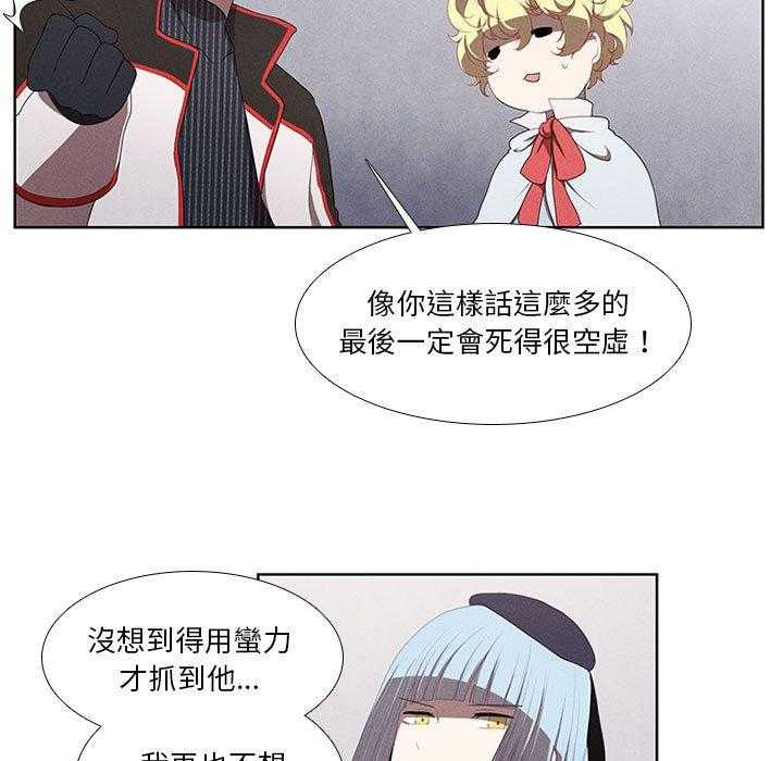 《魔法少年》漫画最新章节第29话 29免费下拉式在线观看章节第【44】张图片