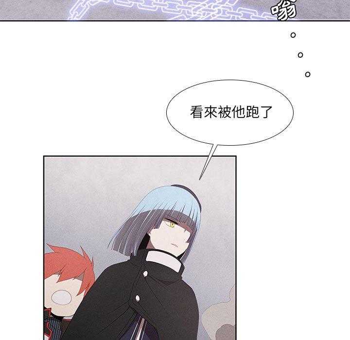 《魔法少年》漫画最新章节第29话 29免费下拉式在线观看章节第【40】张图片