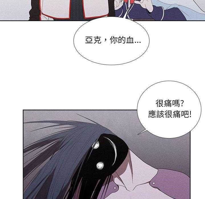 《魔法少年》漫画最新章节第29话 29免费下拉式在线观看章节第【11】张图片