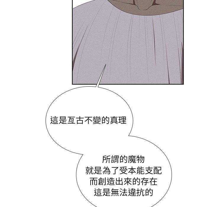 《魔法少年》漫画最新章节第38话 38免费下拉式在线观看章节第【11】张图片