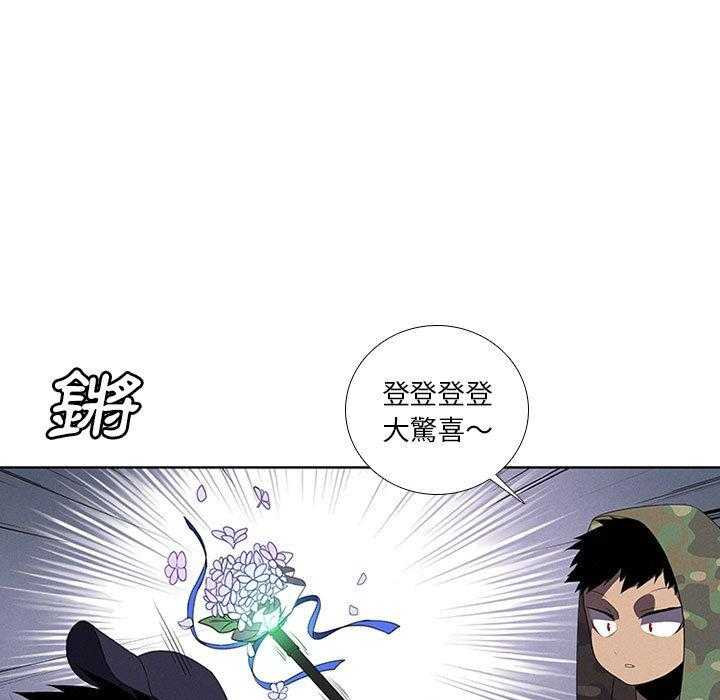 《魔法少年》漫画最新章节第42话 42免费下拉式在线观看章节第【25】张图片