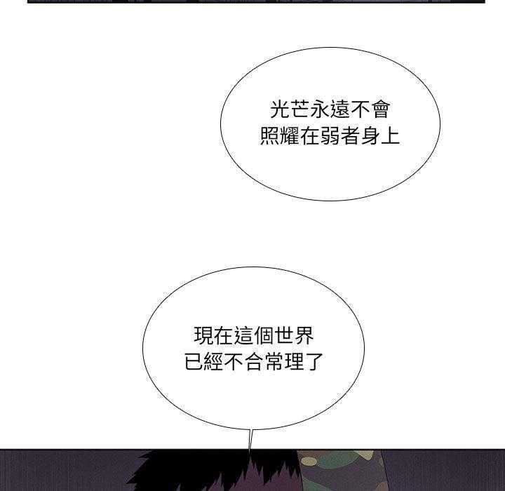 《魔法少年》漫画最新章节第42话 42免费下拉式在线观看章节第【51】张图片