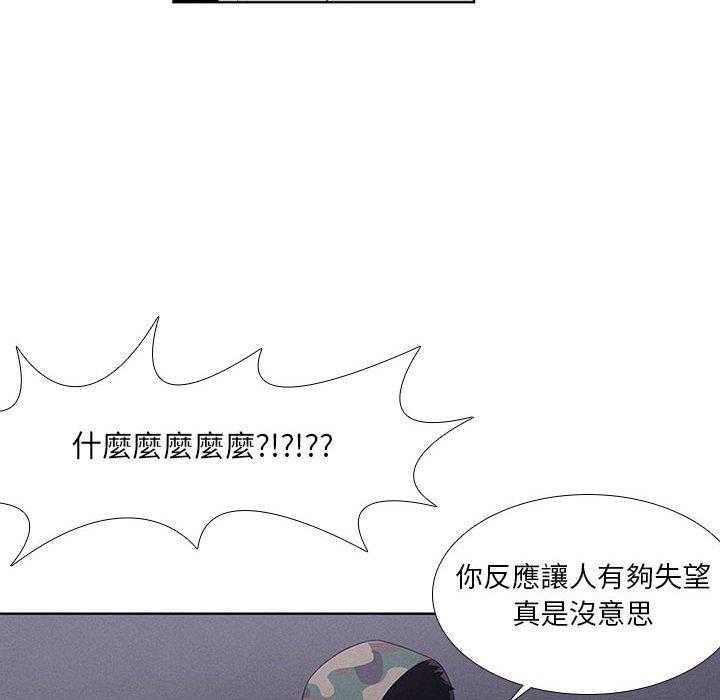 《魔法少年》漫画最新章节第42话 42免费下拉式在线观看章节第【18】张图片