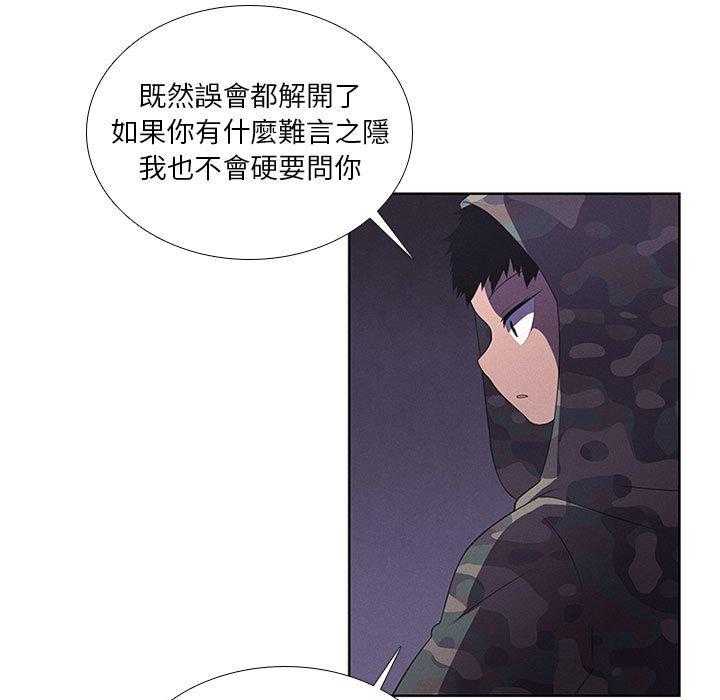 《魔法少年》漫画最新章节第42话 42免费下拉式在线观看章节第【3】张图片