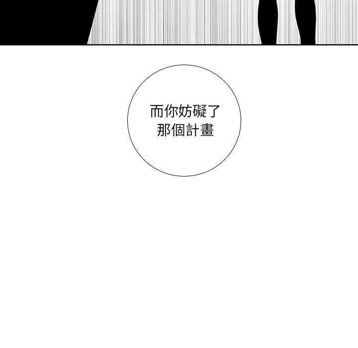 《魔法少年》漫画最新章节第42话 42免费下拉式在线观看章节第【43】张图片