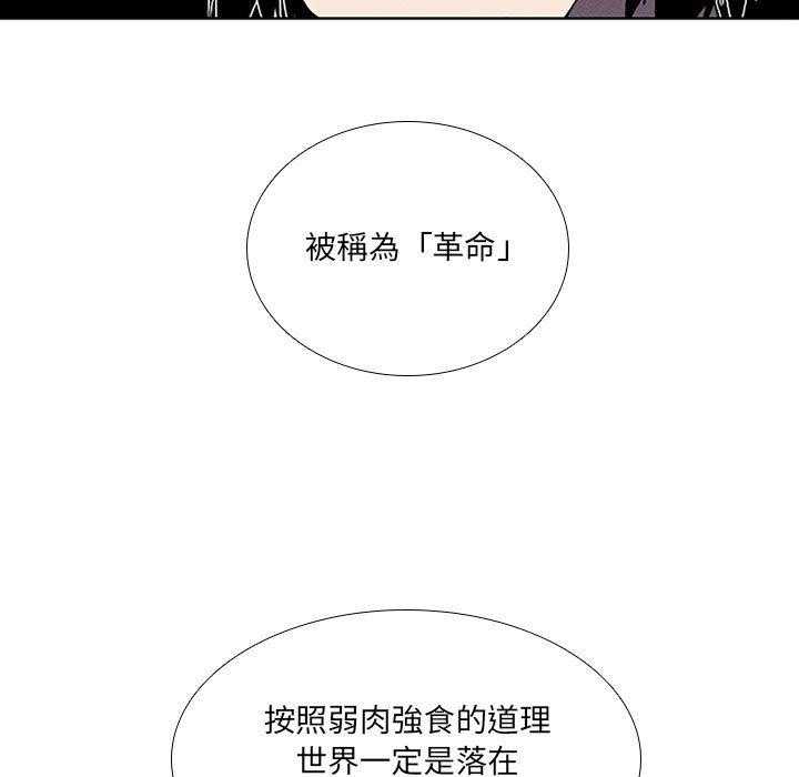 《魔法少年》漫画最新章节第42话 42免费下拉式在线观看章节第【45】张图片