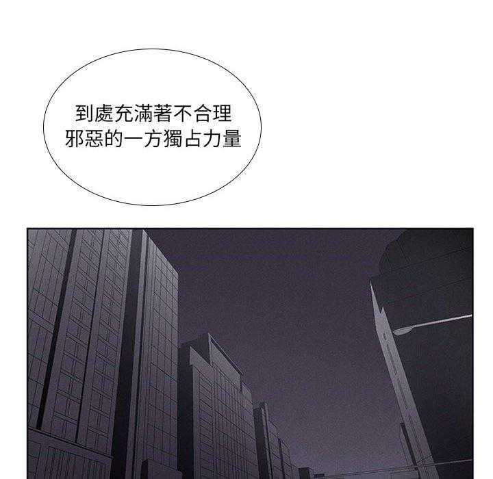 《魔法少年》漫画最新章节第42话 42免费下拉式在线观看章节第【52】张图片