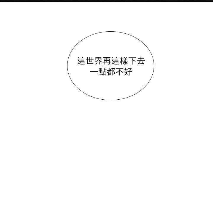 《魔法少年》漫画最新章节第42话 42免费下拉式在线观看章节第【53】张图片