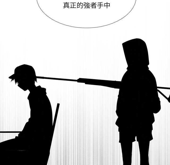 《魔法少年》漫画最新章节第42话 42免费下拉式在线观看章节第【44】张图片