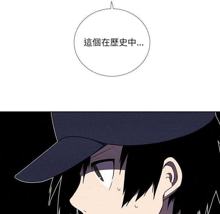 《魔法少年》漫画最新章节第42话 42免费下拉式在线观看章节第【46】张图片