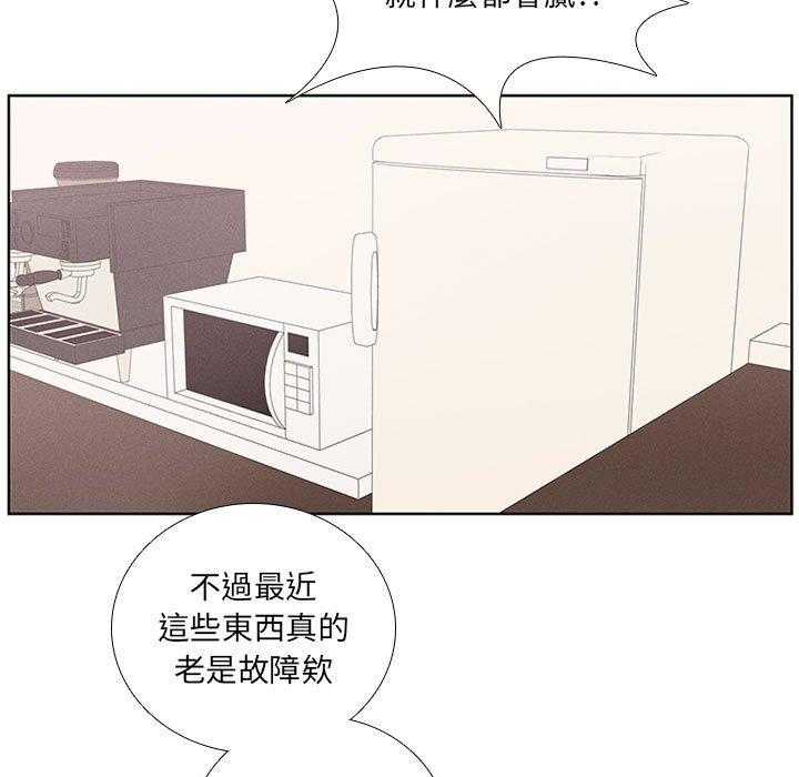 《魔法少年》漫画最新章节第45话 45免费下拉式在线观看章节第【46】张图片