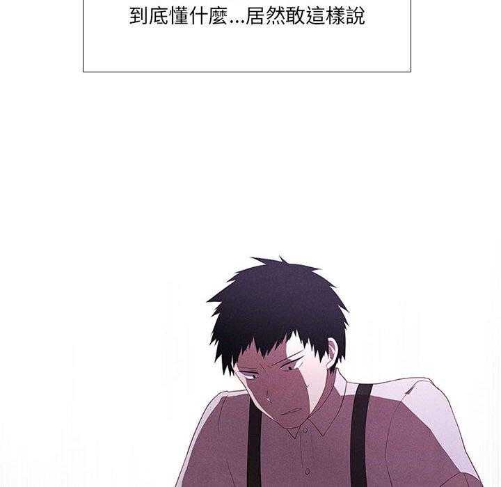 《魔法少年》漫画最新章节第45话 45免费下拉式在线观看章节第【57】张图片