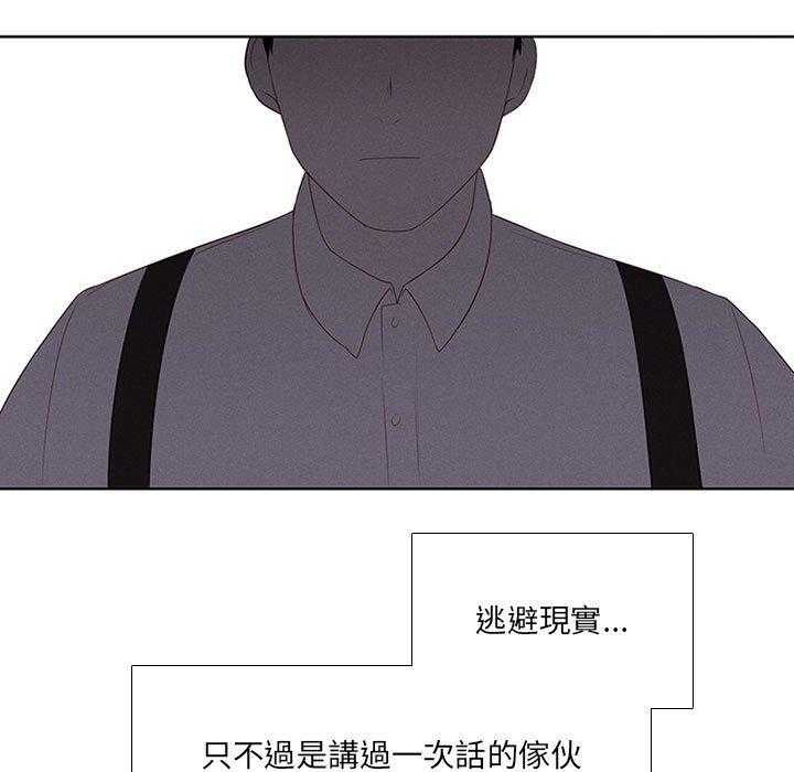 《魔法少年》漫画最新章节第45话 45免费下拉式在线观看章节第【58】张图片