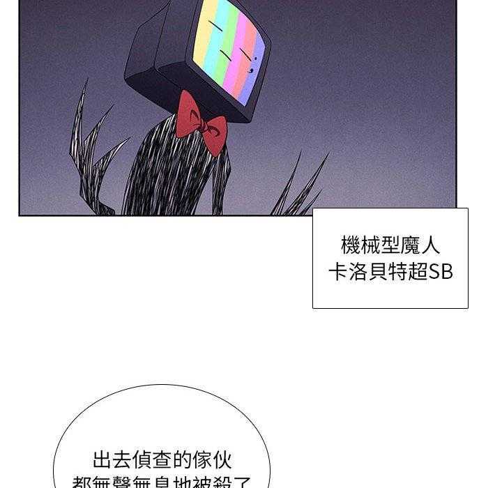 《魔法少年》漫画最新章节第45话 45免费下拉式在线观看章节第【25】张图片