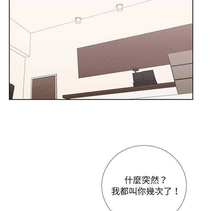 《魔法少年》漫画最新章节第45话 45免费下拉式在线观看章节第【52】张图片