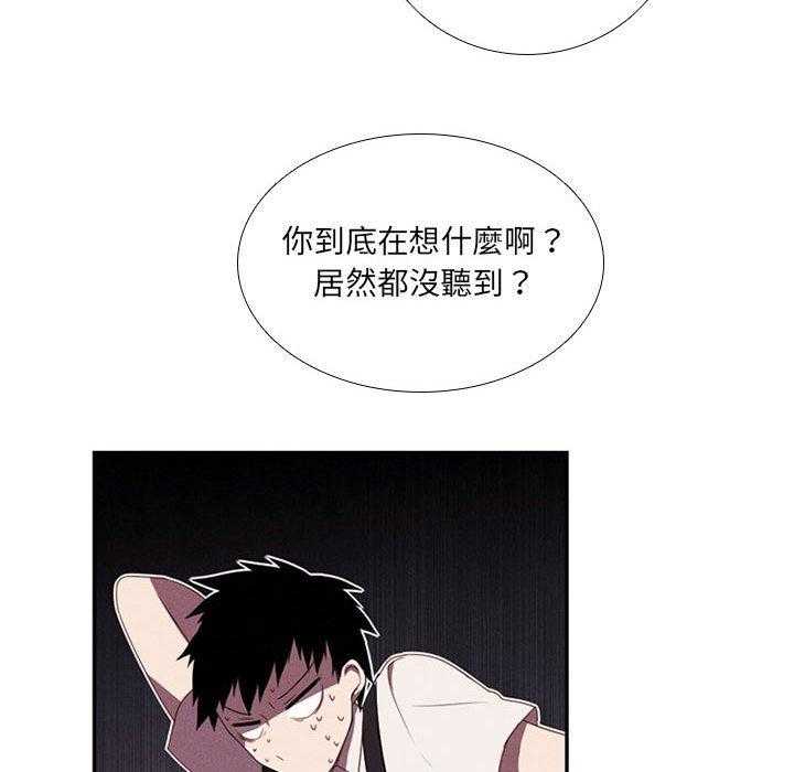 《魔法少年》漫画最新章节第45话 45免费下拉式在线观看章节第【51】张图片