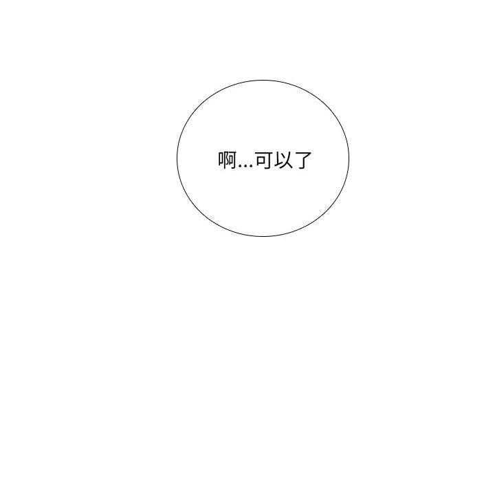 《魔法少年》漫画最新章节第45话 45免费下拉式在线观看章节第【33】张图片