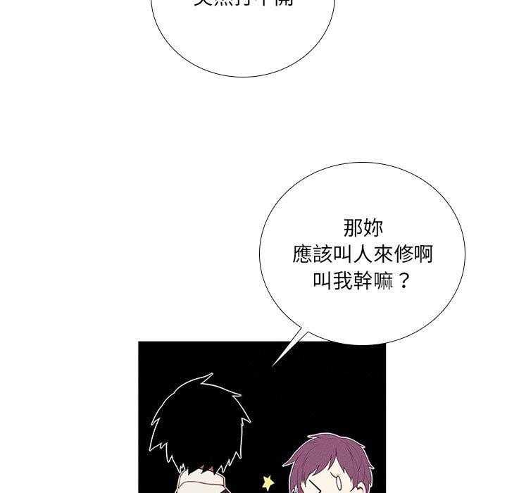 《魔法少年》漫画最新章节第45话 45免费下拉式在线观看章节第【48】张图片