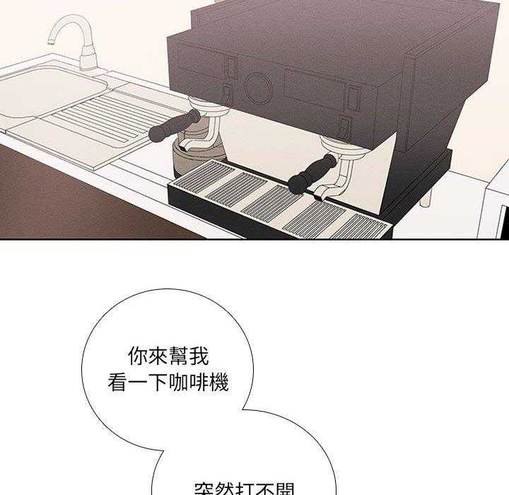 《魔法少年》漫画最新章节第45话 45免费下拉式在线观看章节第【49】张图片