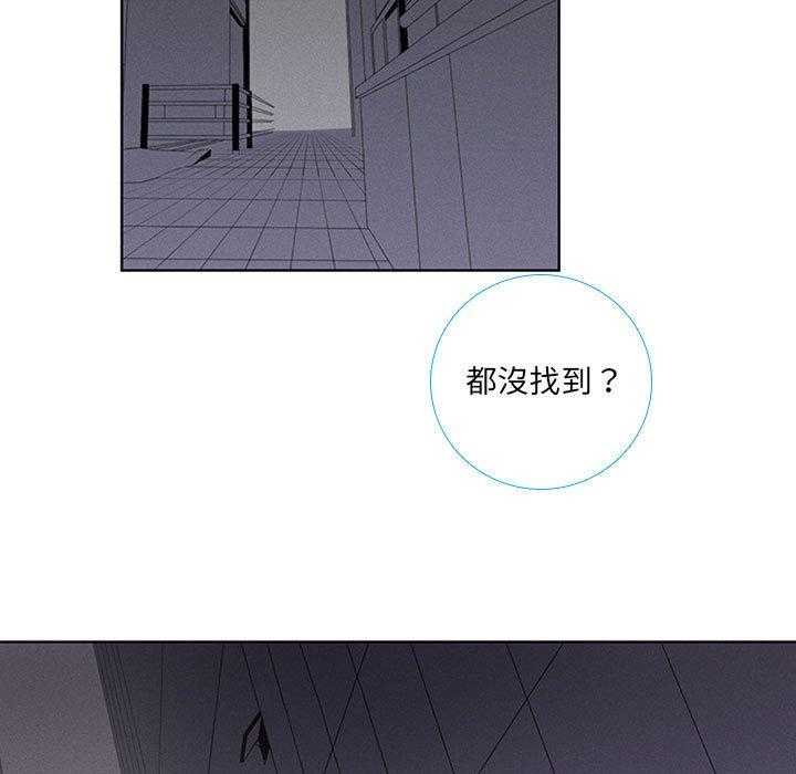 《魔法少年》漫画最新章节第45话 45免费下拉式在线观看章节第【28】张图片