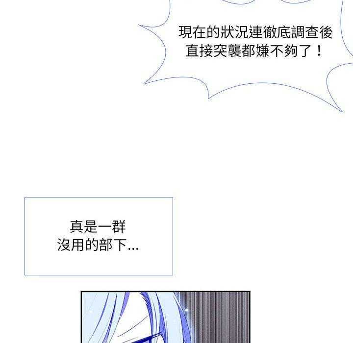 《魔法少年》漫画最新章节第45话 45免费下拉式在线观看章节第【19】张图片