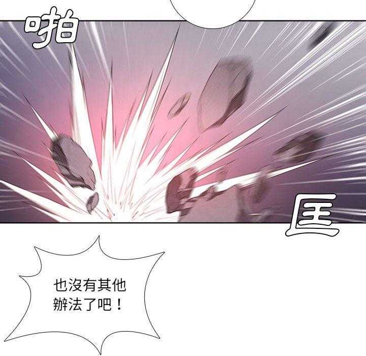 《魔法少年》漫画最新章节第49话 49免费下拉式在线观看章节第【9】张图片