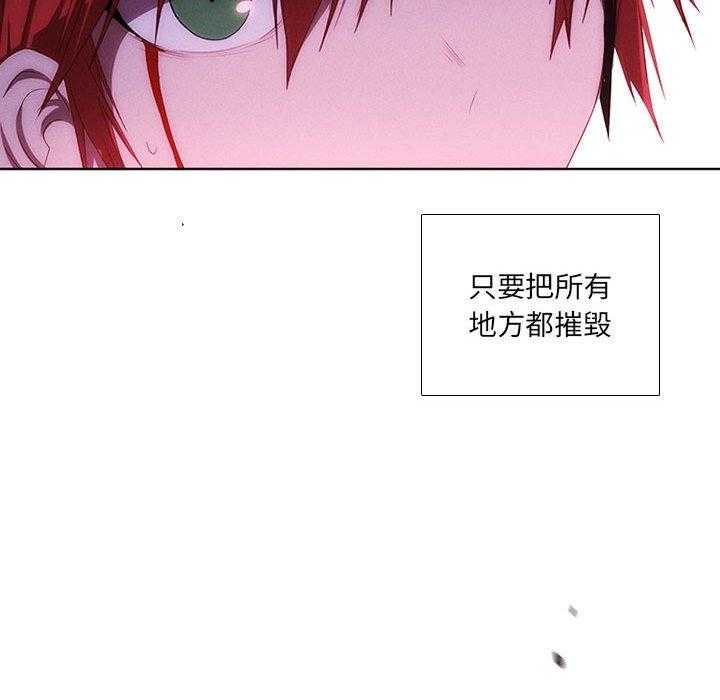 《魔法少年》漫画最新章节第49话 49免费下拉式在线观看章节第【15】张图片