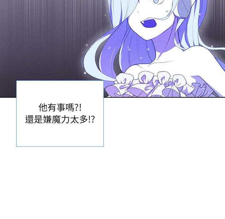 《魔法少年》漫画最新章节第49话 49免费下拉式在线观看章节第【12】张图片