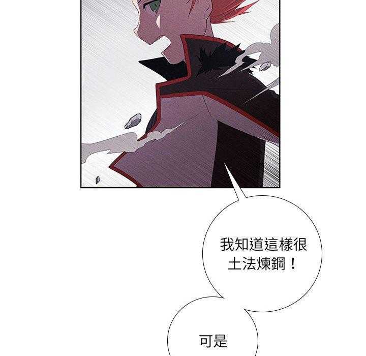 《魔法少年》漫画最新章节第49话 49免费下拉式在线观看章节第【10】张图片