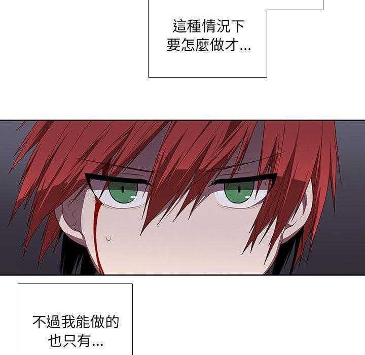 《魔法少年》漫画最新章节第49话 49免费下拉式在线观看章节第【30】张图片