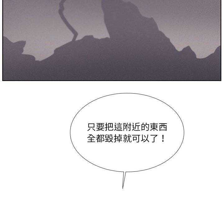 《魔法少年》漫画最新章节第49话 49免费下拉式在线观看章节第【47】张图片