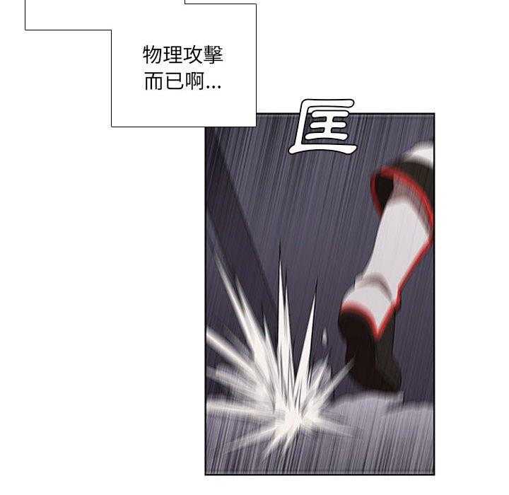 《魔法少年》漫画最新章节第49话 49免费下拉式在线观看章节第【29】张图片