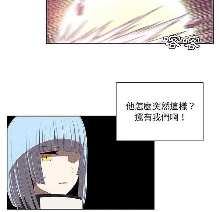 《魔法少年》漫画最新章节第50话 50免费下拉式在线观看章节第【3】张图片