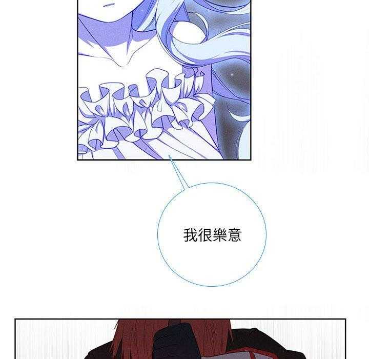 《魔法少年》漫画最新章节第50话 50免费下拉式在线观看章节第【25】张图片