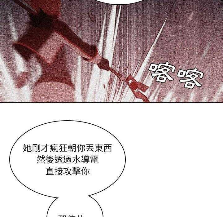 《魔法少年》漫画最新章节第52话 52免费下拉式在线观看章节第【18】张图片