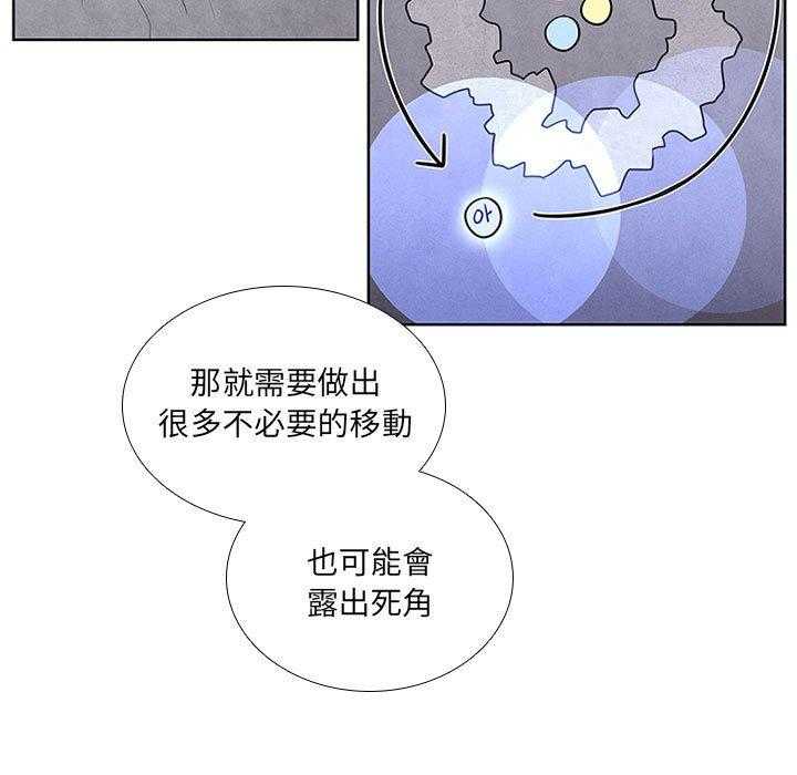 《魔法少年》漫画最新章节第52话 52免费下拉式在线观看章节第【9】张图片