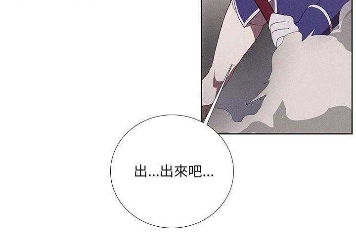 《魔法少年》漫画最新章节第53话 53免费下拉式在线观看章节第【67】张图片